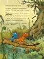 Фото Яйце. Друзяки-динозаврики 17