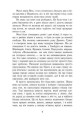Фото Найдовша ніч 5