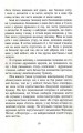 Фото Найдовша ніч 7