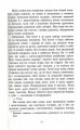 Фото Найдовша ніч 8