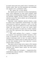 Фото Шепіт 4