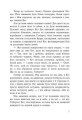 Фото Шепіт 5