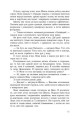 Фото Луціан 7