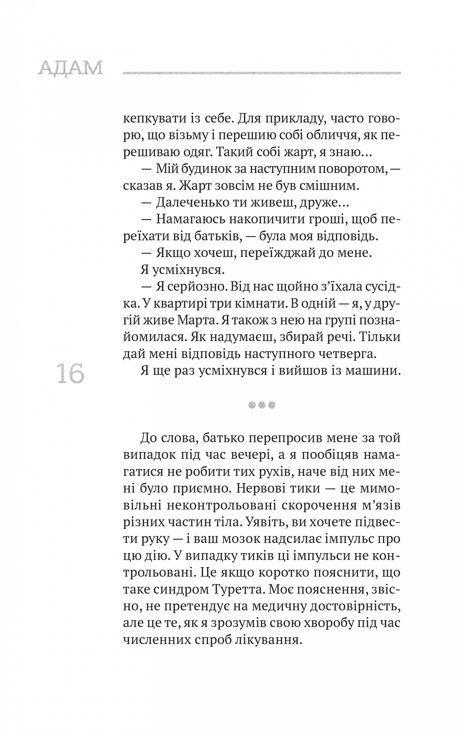 Hidden Product Image 12