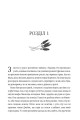 Фото Фамільяри 4