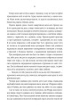 Фото Фамільяри 6