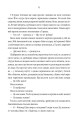 Фото Фамільяри 7