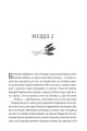 Фото Фамільяри 9