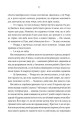 Фото Фамільяри 12