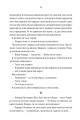 Фото Фамільяри 13