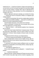 Фото Хроніки Місяця. Сіндер 7