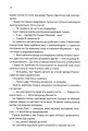 Фото Хроніки Місяця. Сіндер 8