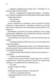 Фото Хроніки Місяця. Сіндер 10