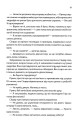 Фото Хроніки Місяця. Сіндер 9