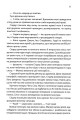 Фото Хроніки Місяця. Сіндер 11