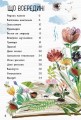 Фото Велика книга квітів 5