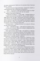 Фото З-імли-народжені 7