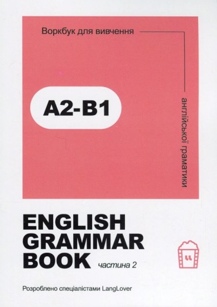 Фото English Grammar Book. Рівні A2-B1