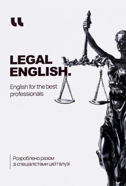 Фото Legal English. English for the best professionals