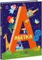 Фото Абетка 2