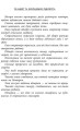 Фото Скандер та викрадення однорога 5