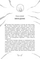 Фото Скандер та викрадення однорога 6