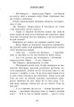 Фото Скандер та викрадення однорога 8