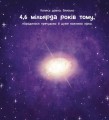 Фото Сонце: одне на мільярд 3