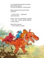 Фото Подорож. Друзяки-динозаврики 10
