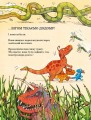 Фото Подорож. Друзяки-динозаврики 12