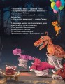 Фото Подорож. Друзяки-динозаврики 15