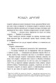 Фото Хроніки Місяця. Скарлет 7