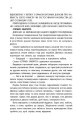 Фото Хроніки Місяця. Скарлет 9