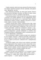 Фото Хроніки Місяця. Скарлет 10