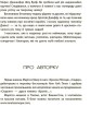 Фото Хроніки Місяця. Скарлет 11