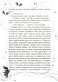 Фото Як Петрусь Коляду рятував 6