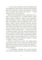 Фото Як Петрусь Коляду рятував 10