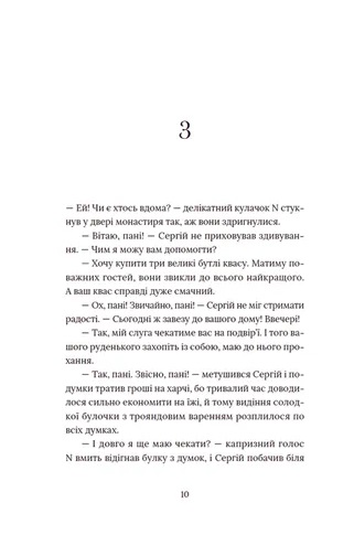 Hidden Product Image 6