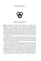 Фото Колесо Часу. Книга 6. Повелитель Хаосу: роман 5