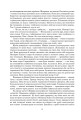 Фото Колесо Часу. Книга 6. Повелитель Хаосу: роман 10