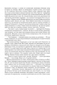 Фото Колесо Часу. Книга 6. Повелитель Хаосу: роман 11