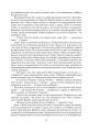 Фото Колесо Часу. Книга 6. Повелитель Хаосу: роман 14