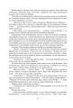Фото Колесо Часу. Книга 6. Повелитель Хаосу: роман 18