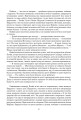 Фото Колесо Часу. Книга 6. Повелитель Хаосу: роман 21