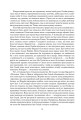 Фото Колесо Часу. Книга 6. Повелитель Хаосу: роман 26