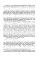 Фото Колесо Часу. Книга 6. Повелитель Хаосу: роман 27