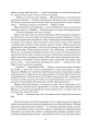 Фото Колесо Часу. Книга 6. Повелитель Хаосу: роман 30
