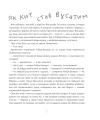 Фото Просто собі історії 2
