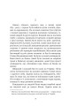 Фото Хмари: повість 2