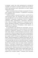 Фото Хмари: повість 6